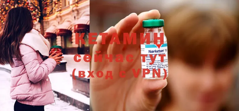 Кетамин ketamine  Дзержинский 